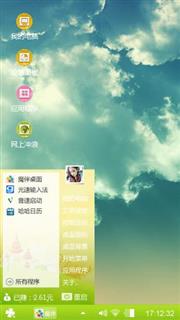 优雅