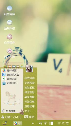 想懂