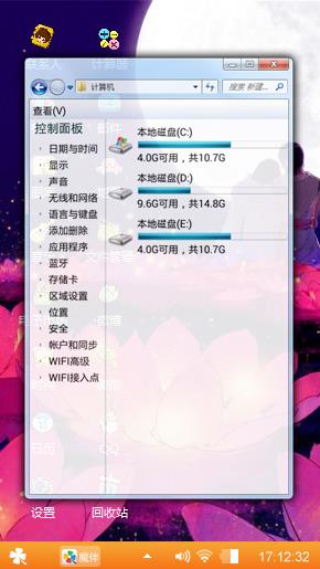 花前月下