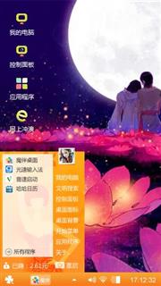 花前月下