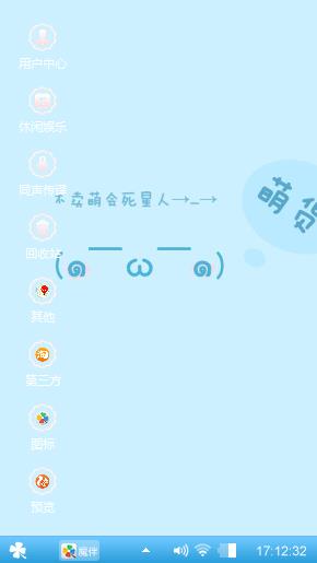卖萌