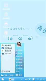 卖萌