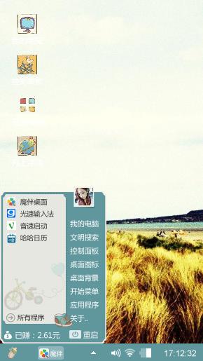 秋收