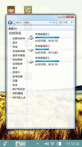 秋收