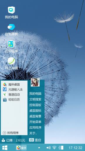 舞动的蒲公英