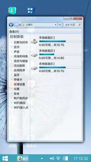 舞动的蒲公英