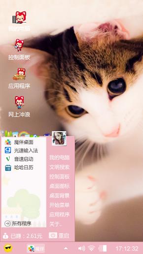 个性