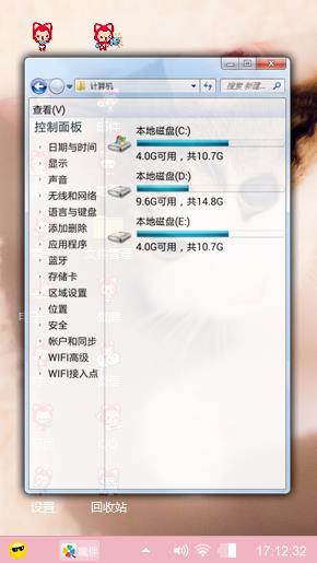 个性