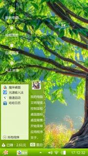 绿色心情