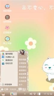 甜心可爱? ??