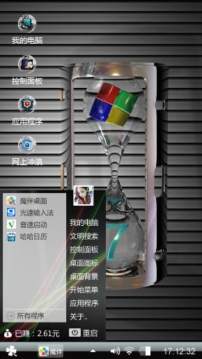 水晶玻璃心