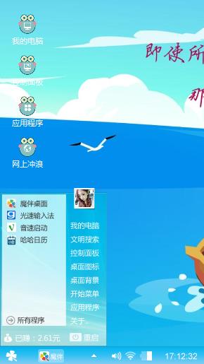 清凉夏日