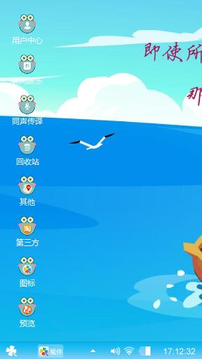 清凉夏日