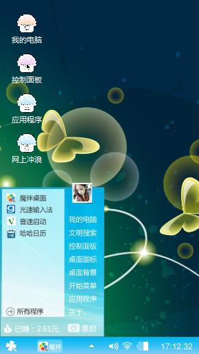 蝴蝶梦