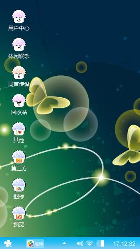 蝴蝶梦