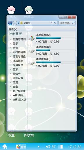蝴蝶梦