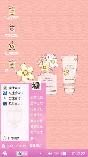 可爱小兔