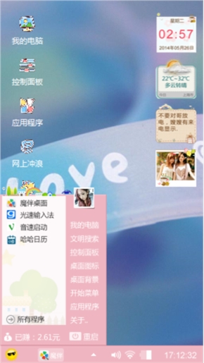 烟雨红尘