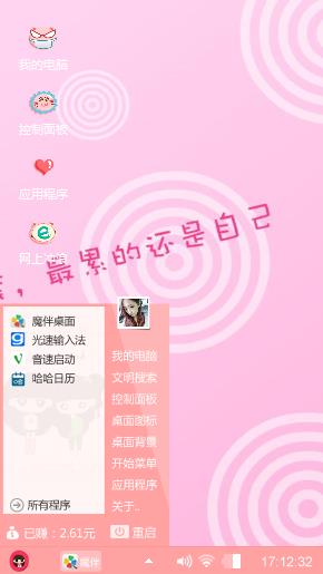 可爱萌萌哒