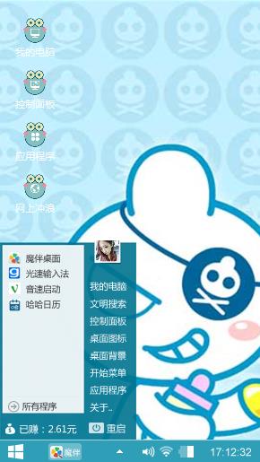 海盗奶瓶仔