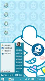 海盗奶瓶仔
