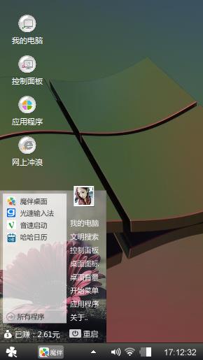 美丽心情