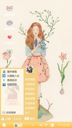小清新