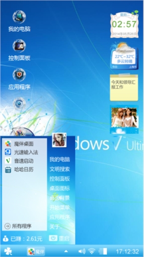 炫酷windows7