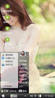 清新绿