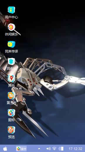 蝎子