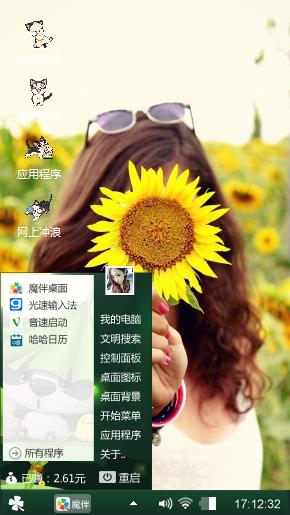 随遇而安