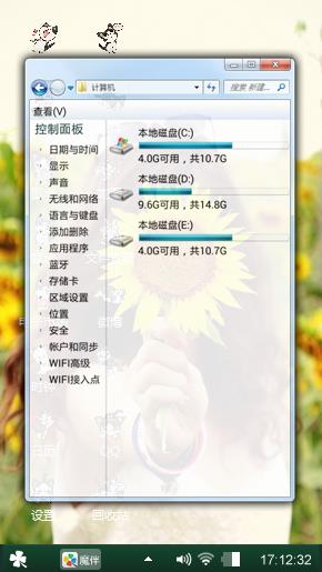 随遇而安