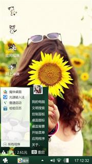 随遇而安