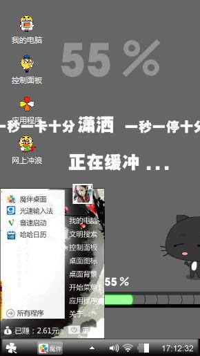 正在缓冲