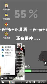 正在缓冲