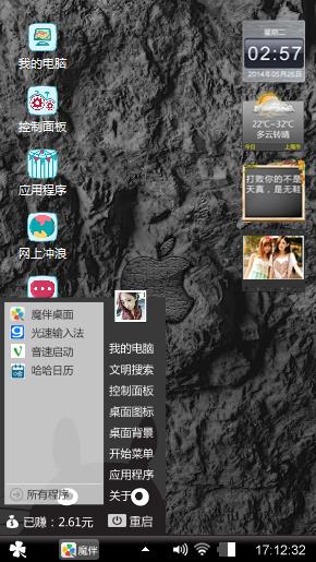 个人主题