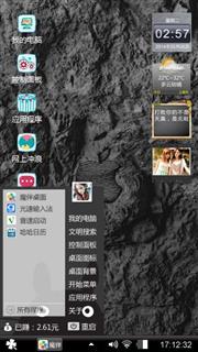 个人主题