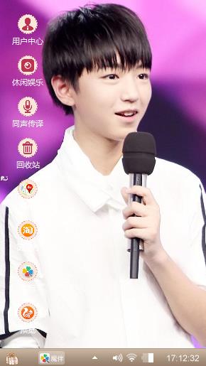 王俊凯