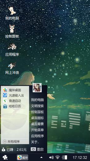 春天~一片绿。