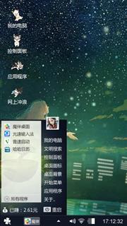 春天~一片绿。