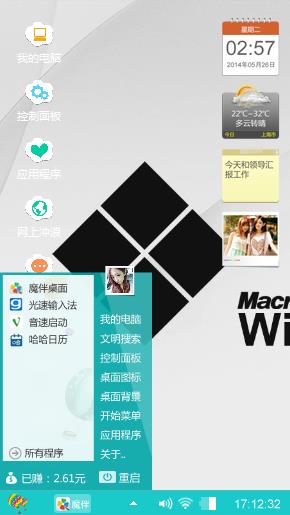 美员