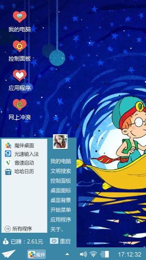 百变马丁