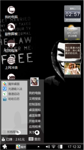 鬼面