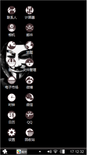 鬼面