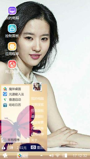 刘亦菲
