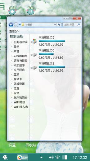 个性