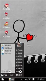 晴天阿狸