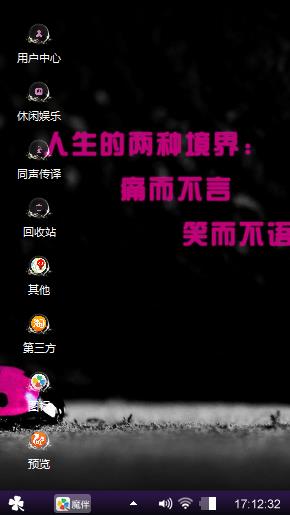 心境