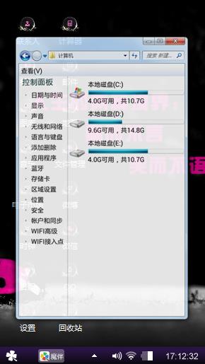 心境
