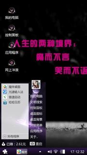 心境